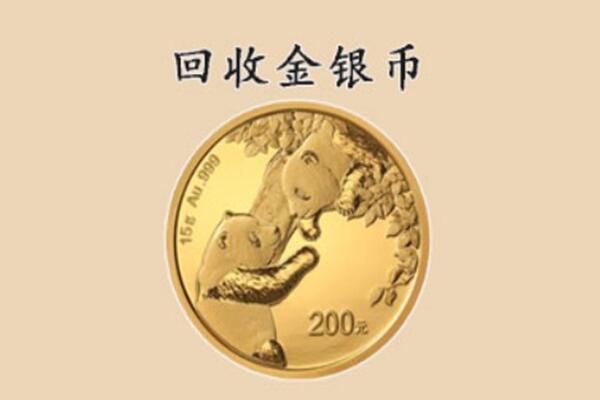 历城区回收金币